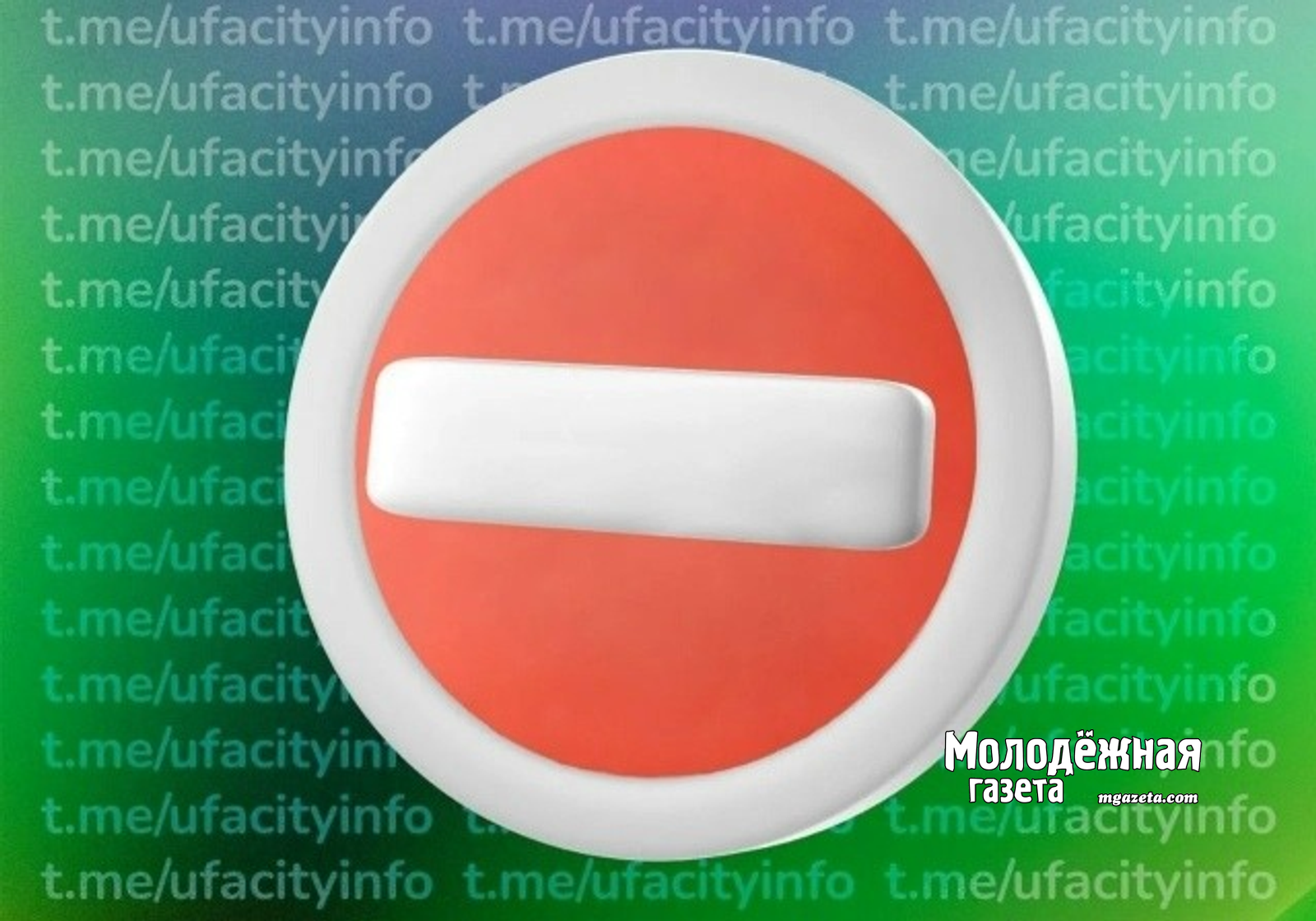 Фото: ВК Город Уфа