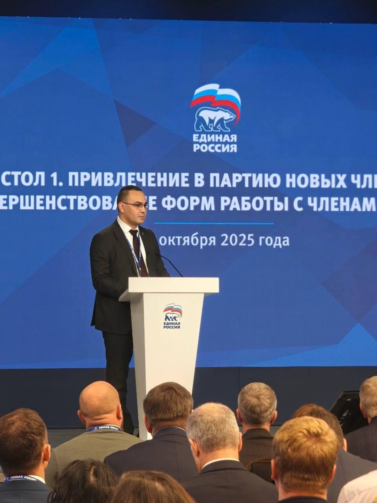 «Единая Россия» провела заседание федерального совета первичных отделений партии