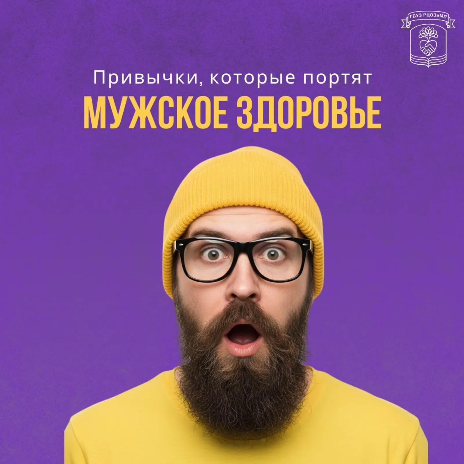 В России и Башкирии началась Неделя сохранения мужского здоровья