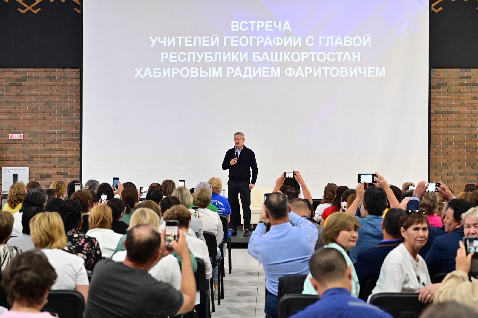 Радий Хабиров провел встречу с учителями географии Башкортостана