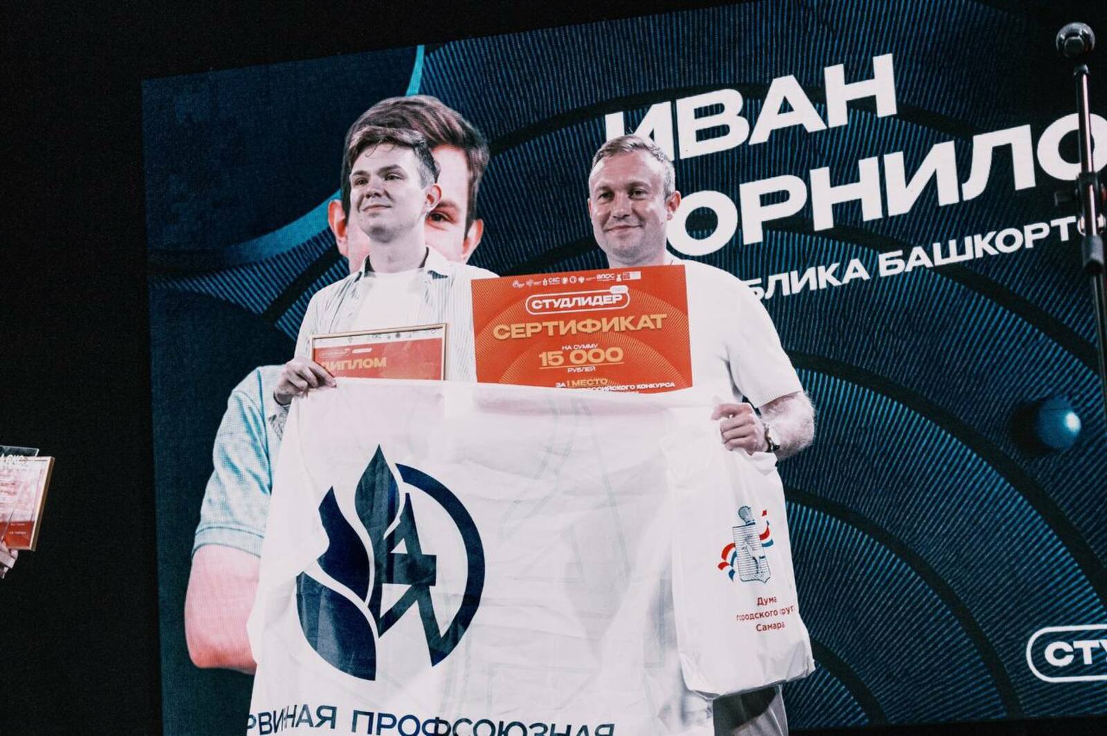 Студент из Уфы получил звание лучшего студенческого лидера ПФО