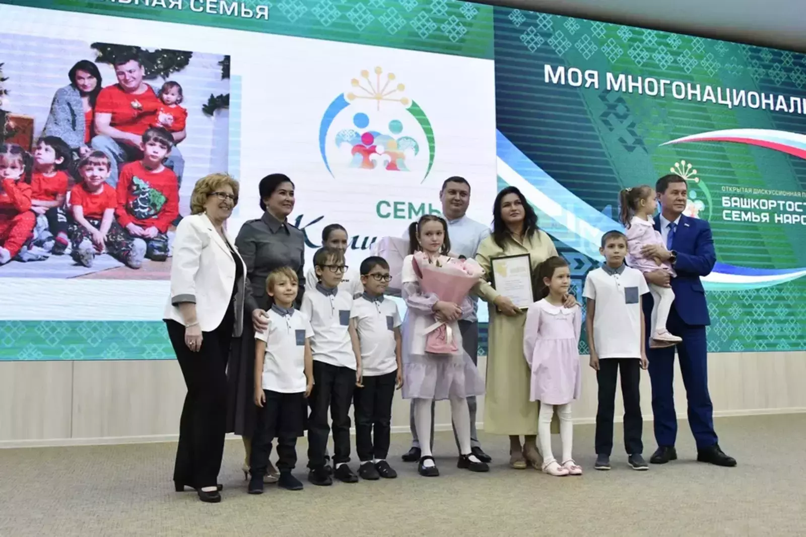 В Уфе наградили участников проекта «Моя многонациональная семья»