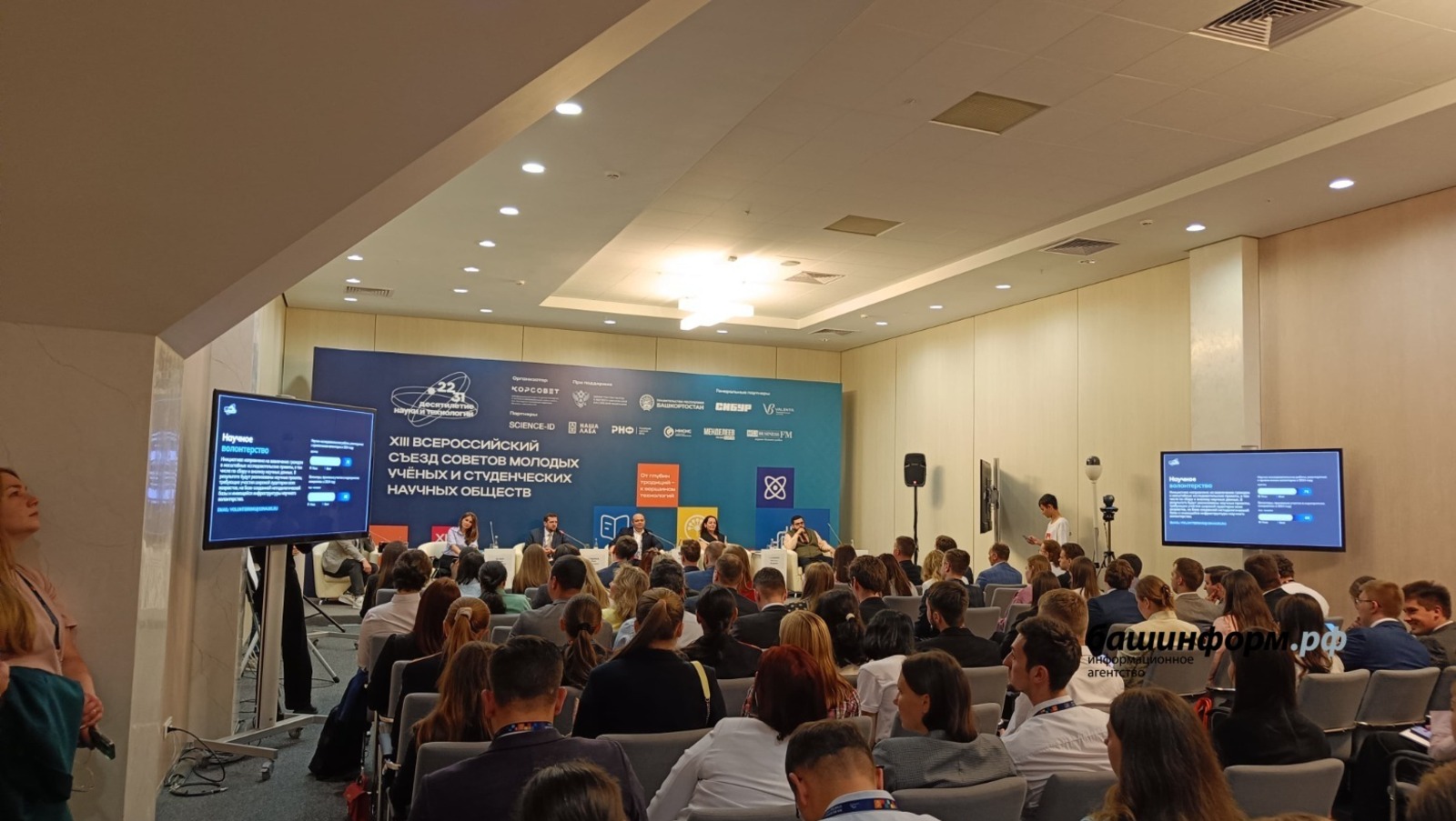 В Уфе представили лучшие практики инициатив Десятилетия науки и технологий