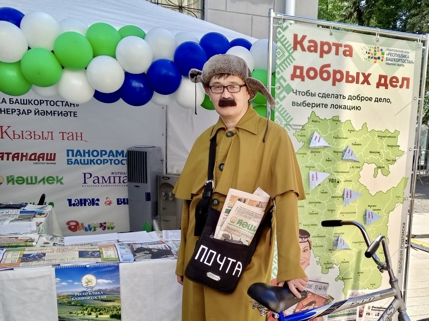 В Уфе пройдет предновогодний День подписчика