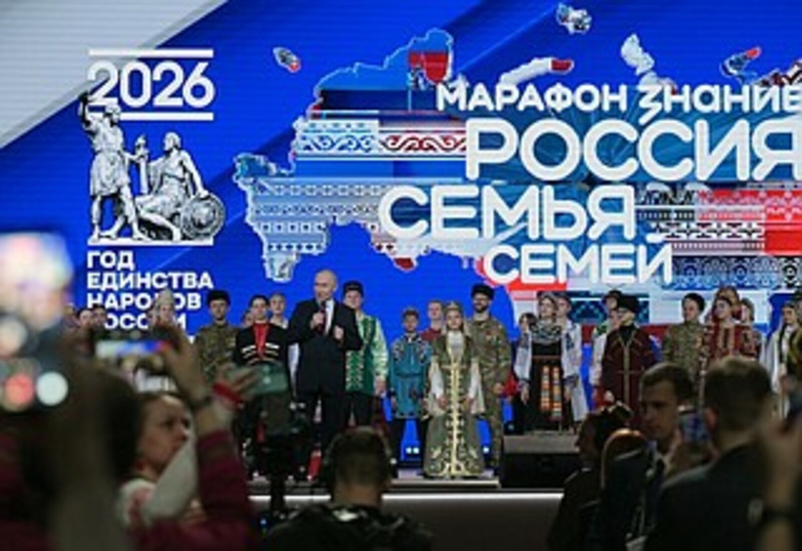 Мы — сила в многообразии: Владимир Путин дал старт Году единства народов России