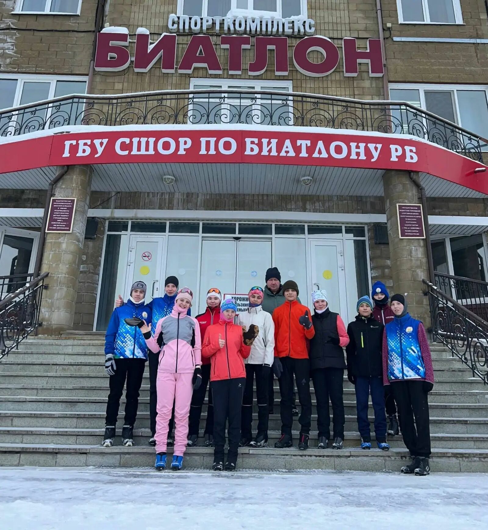 Минспорт Башкирии