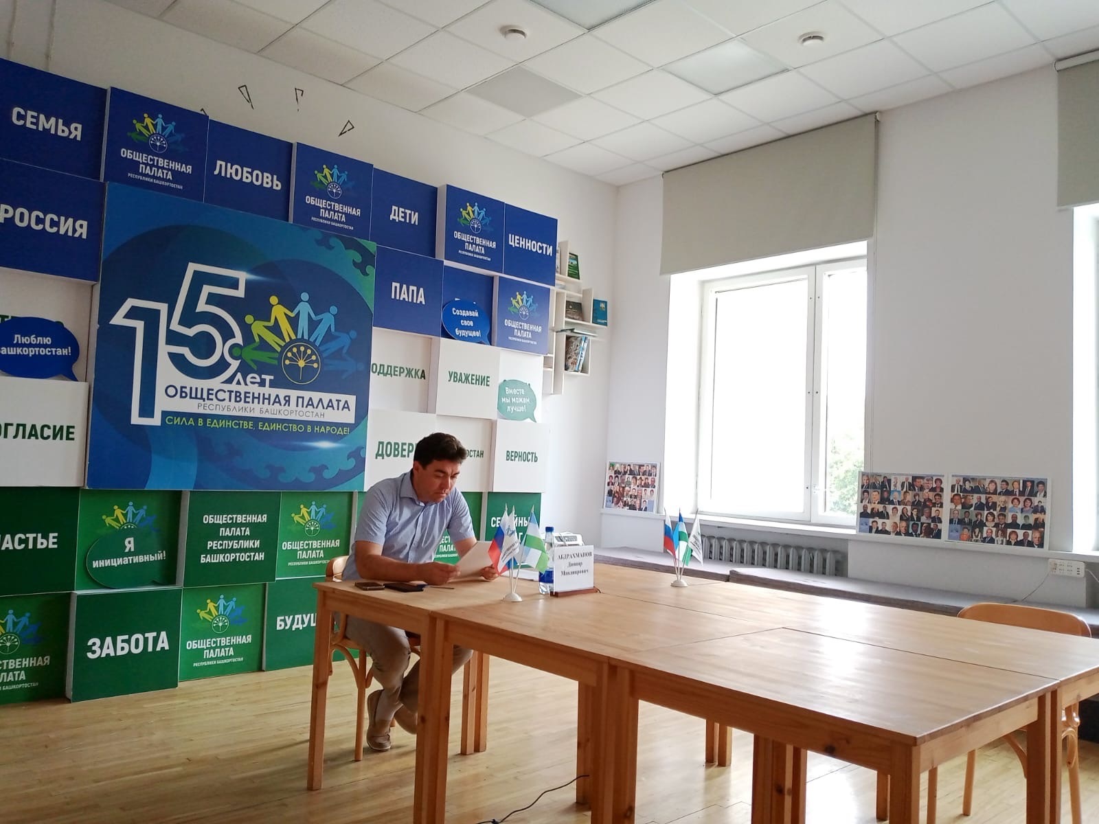 Общественная палата Башкирии