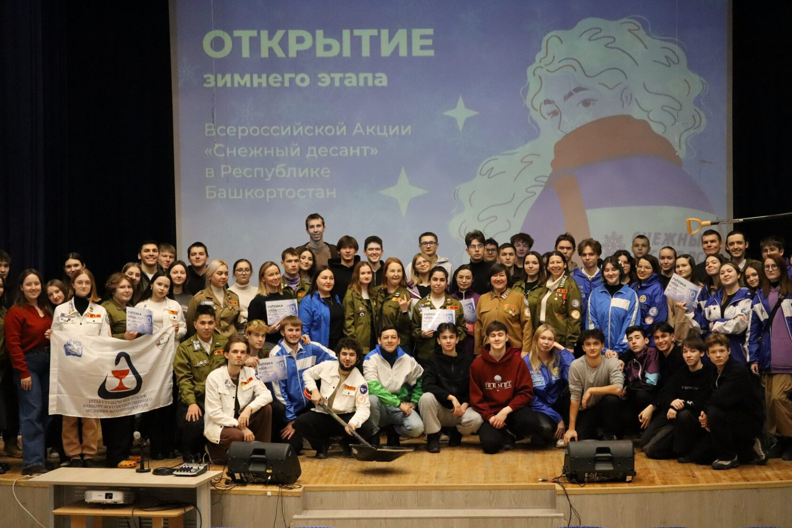 В Башкортостане стартовала акция Снежный десант студенческих отрядов