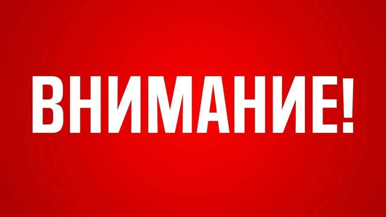 В Башкирии отменили режим угрозы ракетного удара