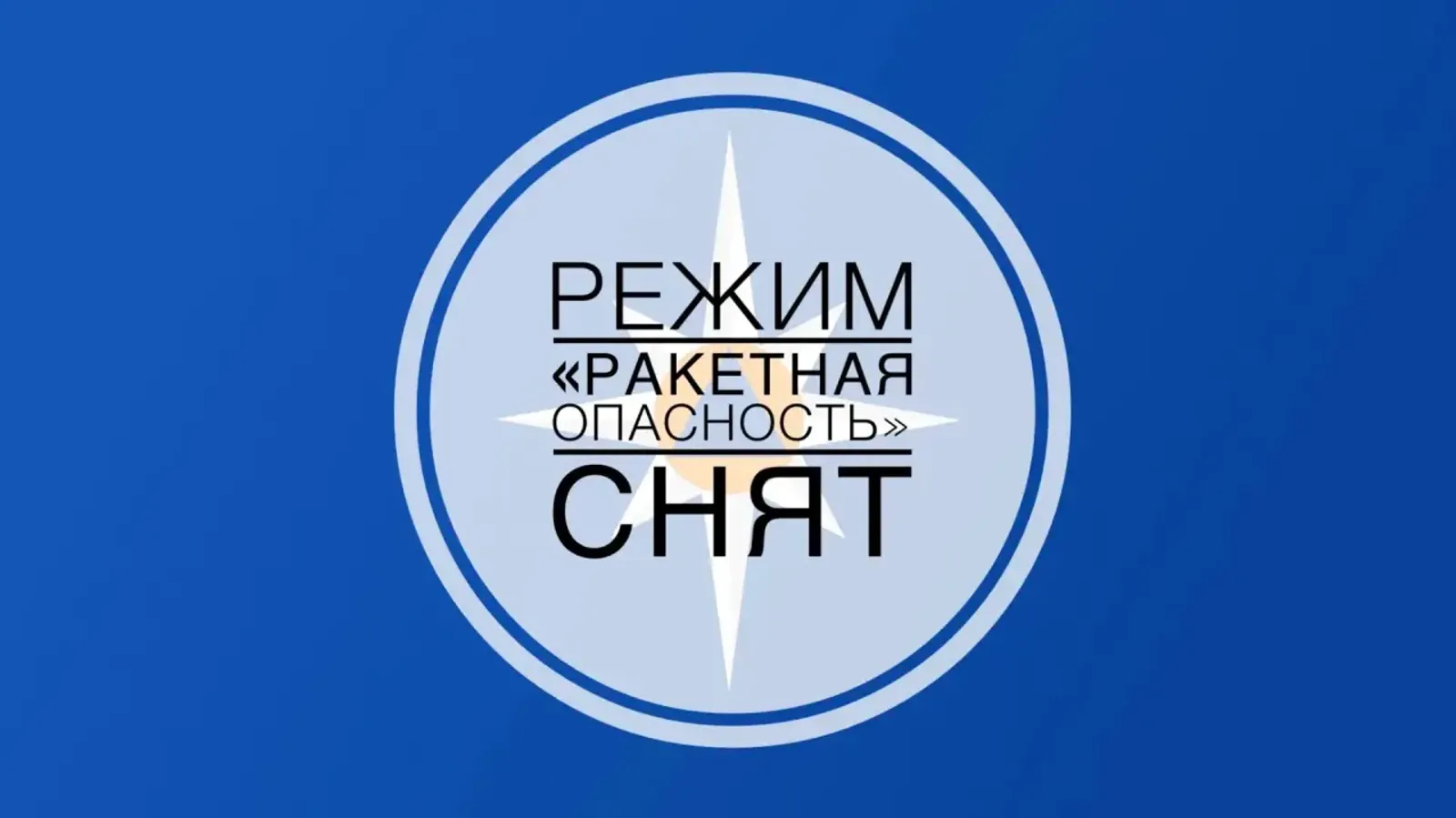 МЧС Башкортостана