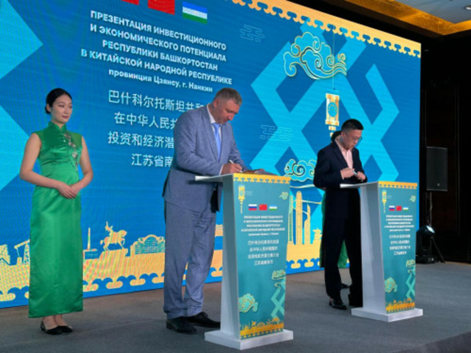 Башкирия и Китай наладят инвестиционную кооперацию