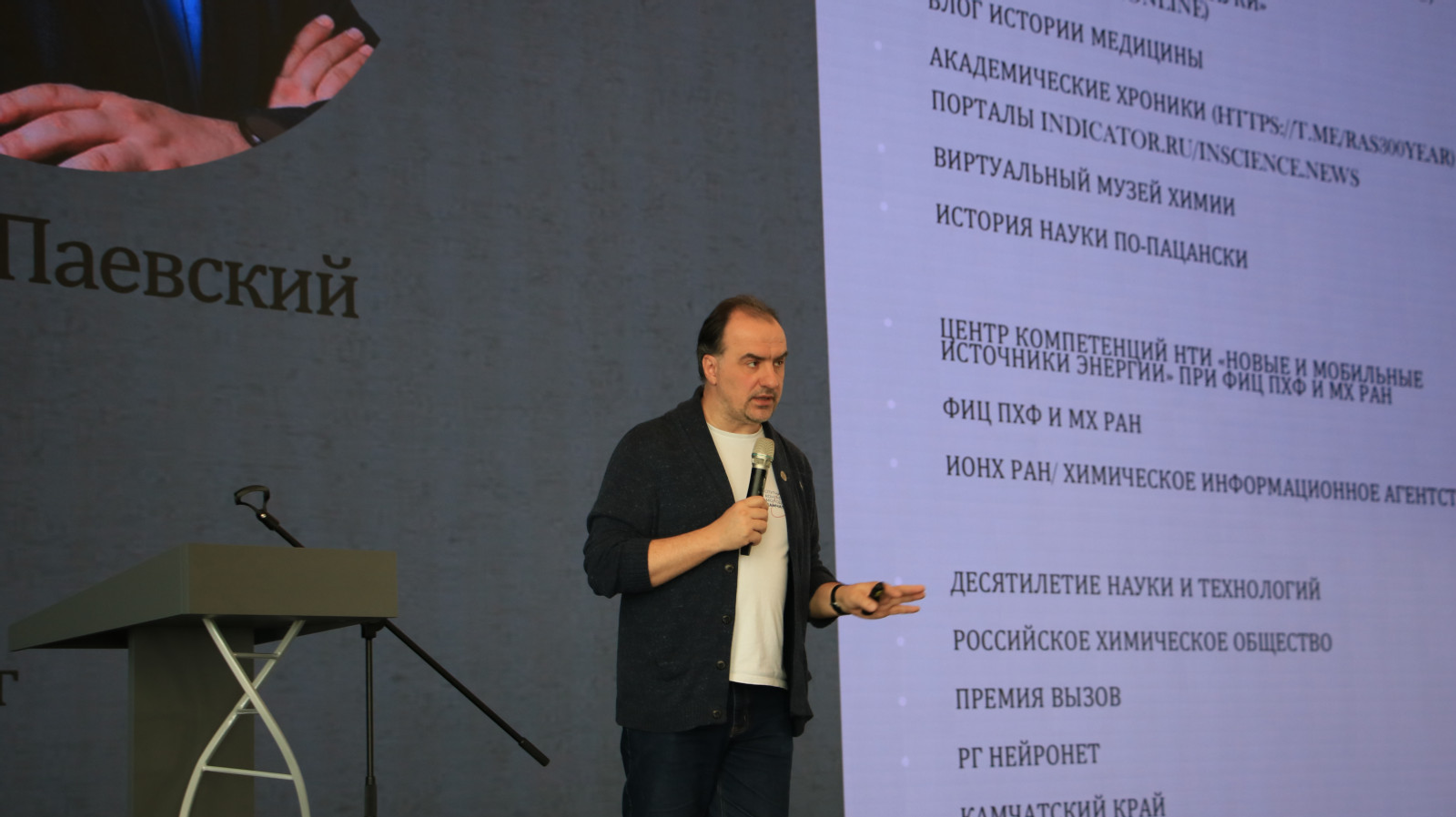 Алексей Паевский прочитал лекцию о науке в кампусе Уфы