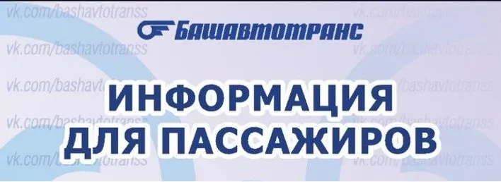 В Уфе на День России и города введут ограничения 12 июня