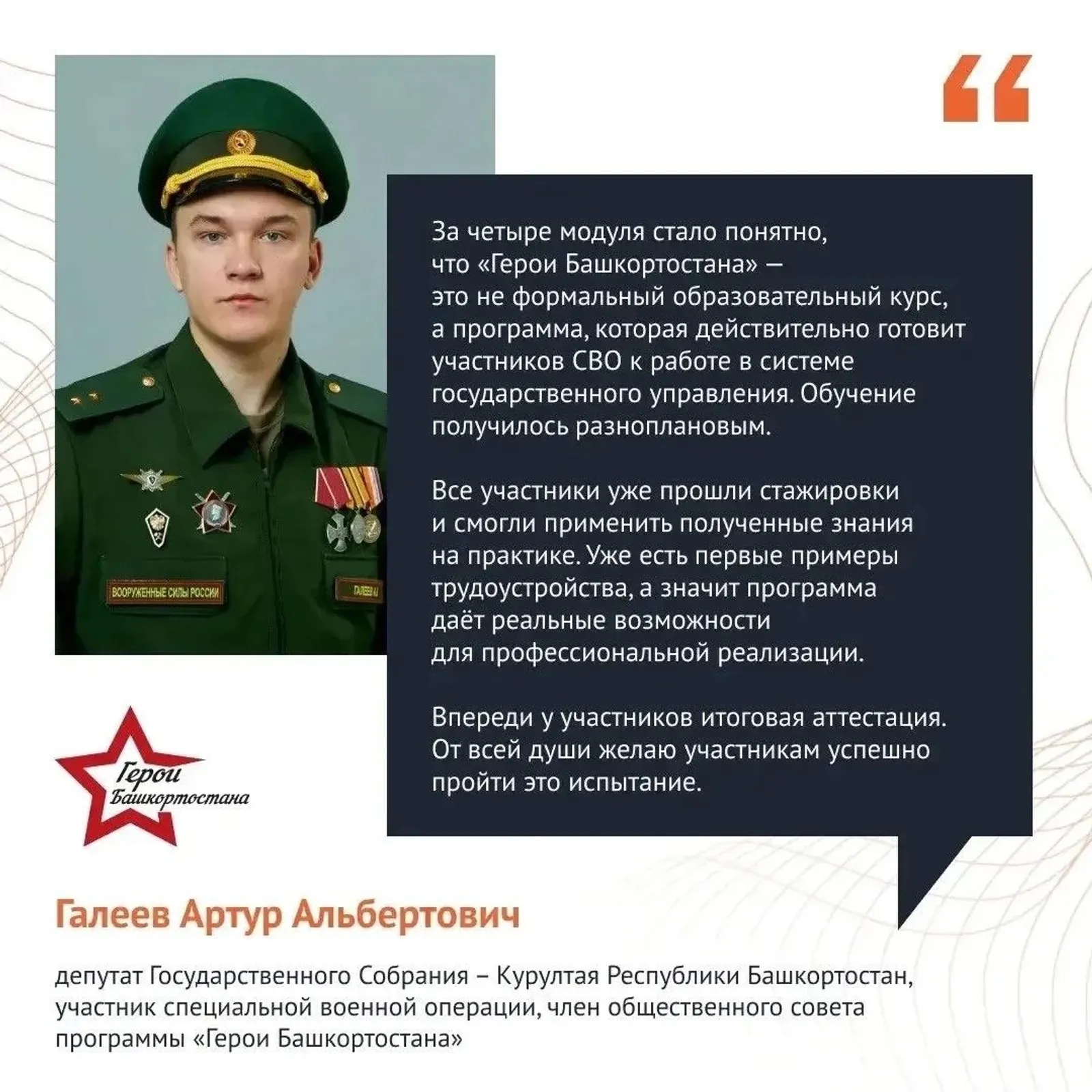 канал «Башкирский батальон» в MAX