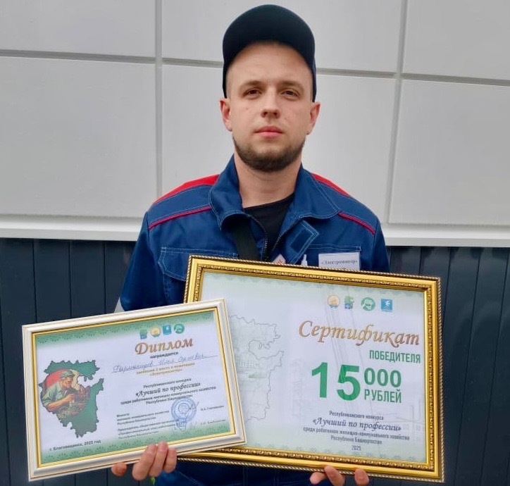 Электромонтер из Башкирии представит республику на всероссийском конкурсе