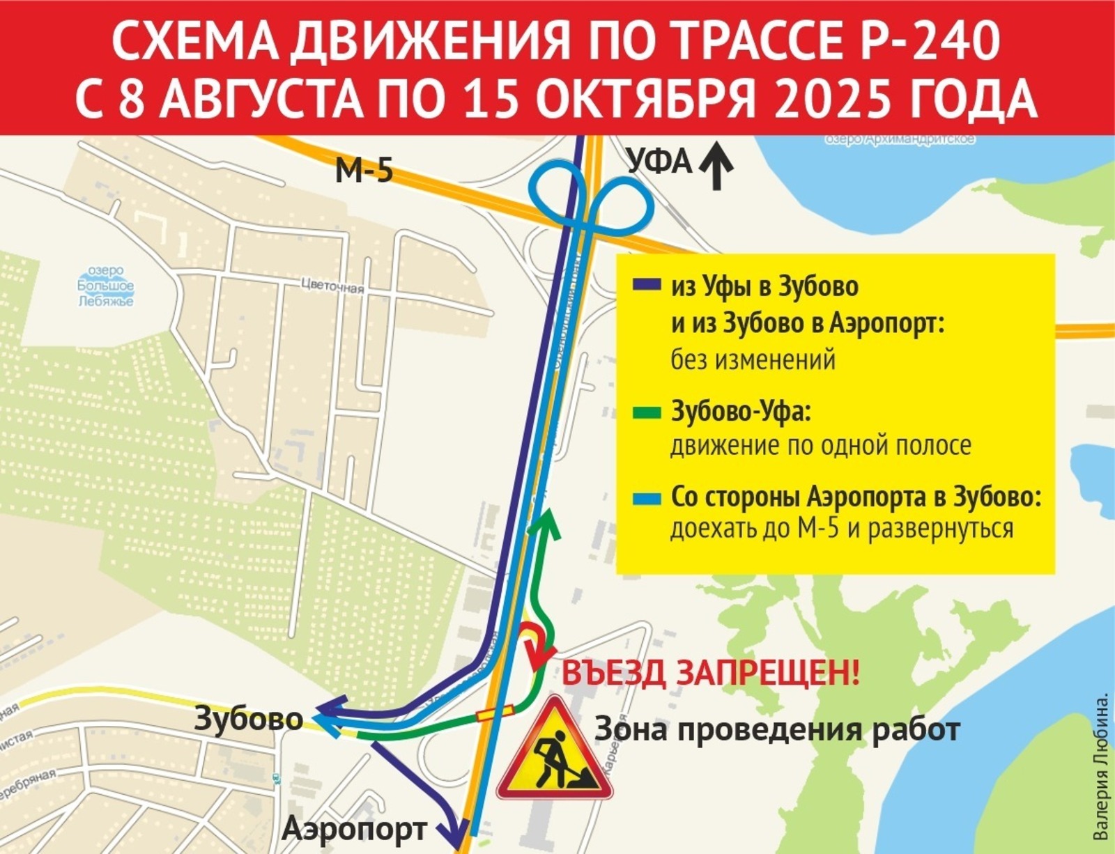 В Уфе с 8 августа начнётся ремонт путепровода над трассой Р-240 в районе Зубово