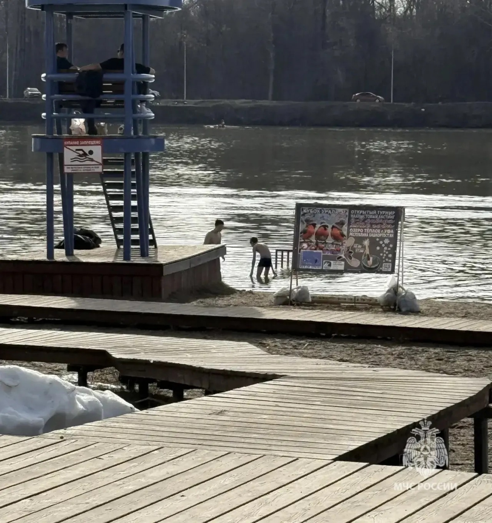 МЧС Башкортостан