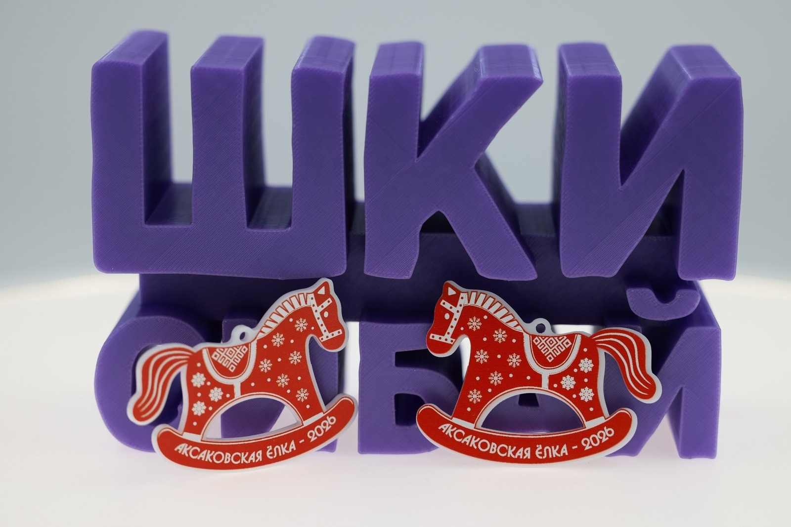 Школьники из Сибая создали сувениры для Аксаковской ёлки, которая прошла в Уфе