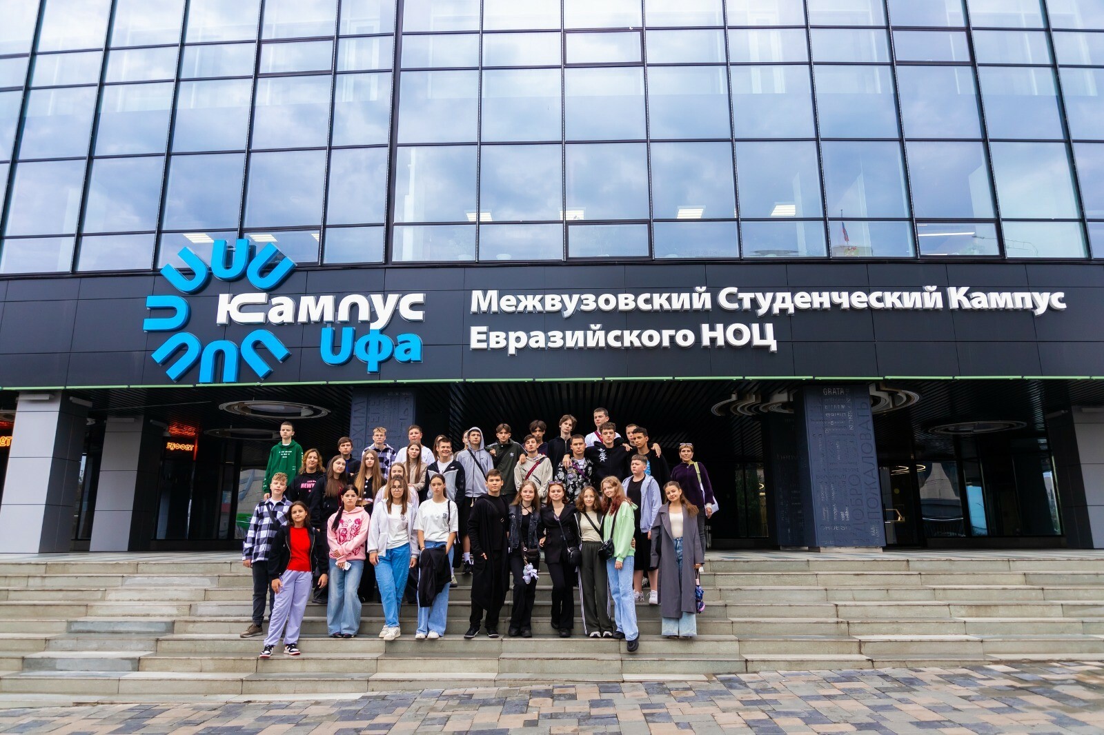 Школьники из Запорожья посетили Уфимский межвузовский кампус