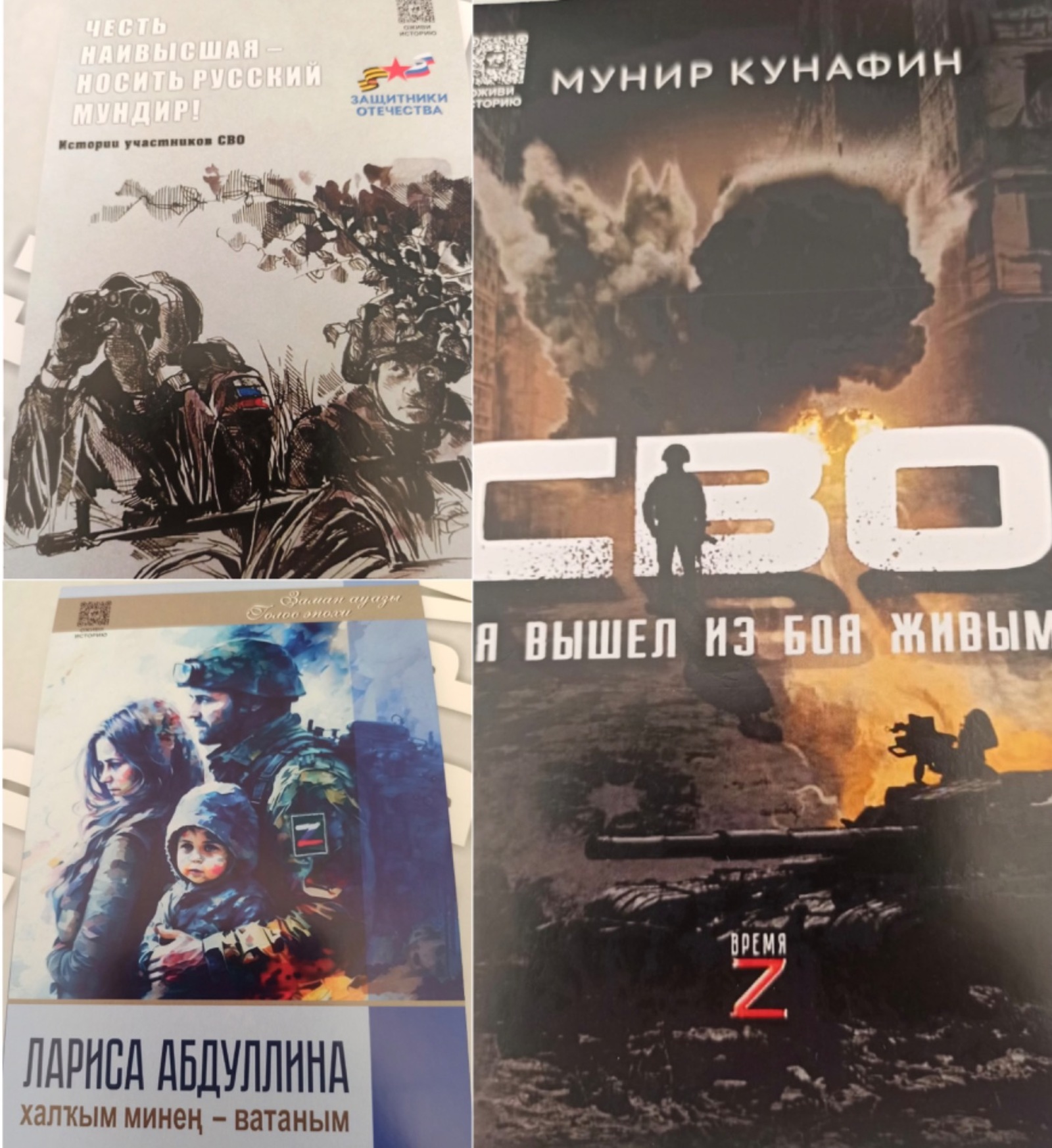 пресс-служба «Китап-Байрам»