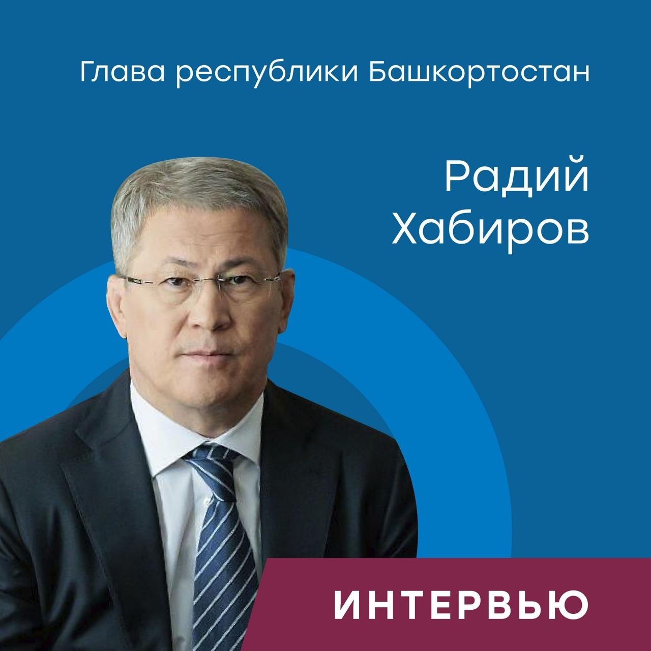 Лидерство Башкортостана в газификации: стратегия успеха и перспективы развития
