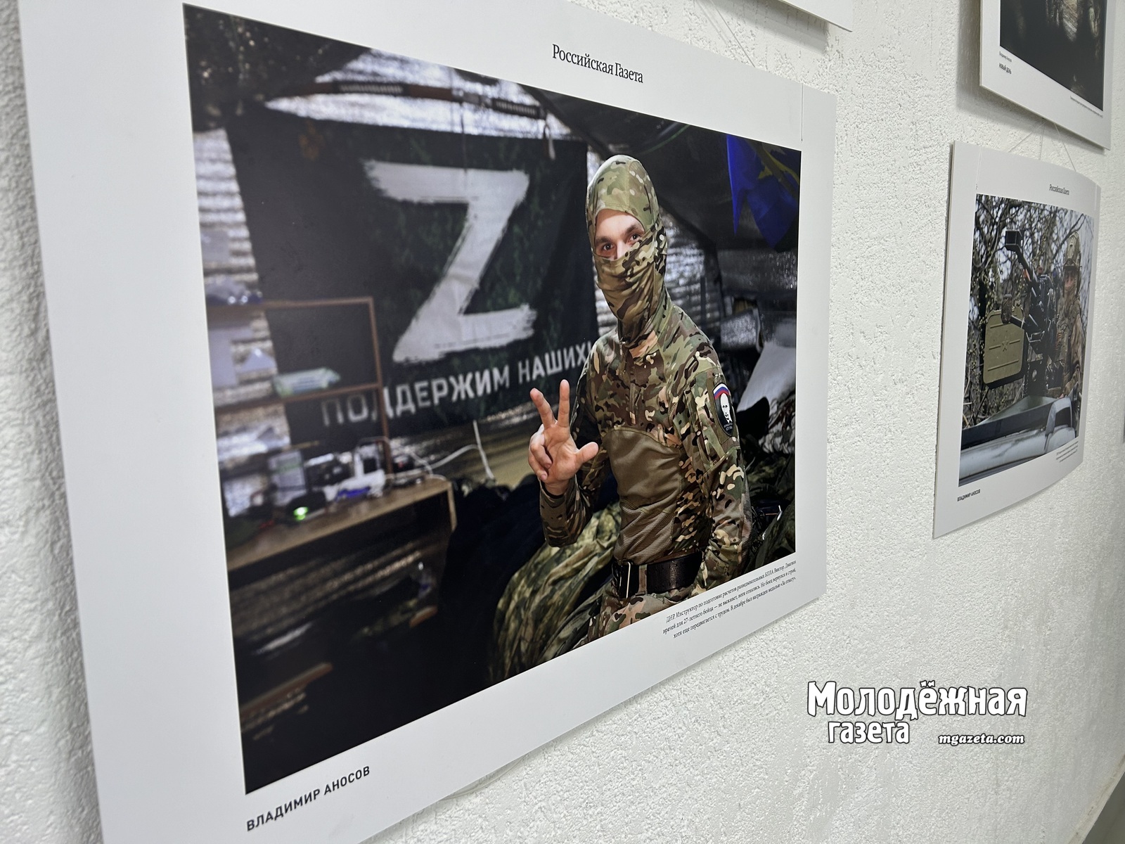 В Акмуллинском университете в Уфе открылась фотовыставка «Донбасс – 2023»