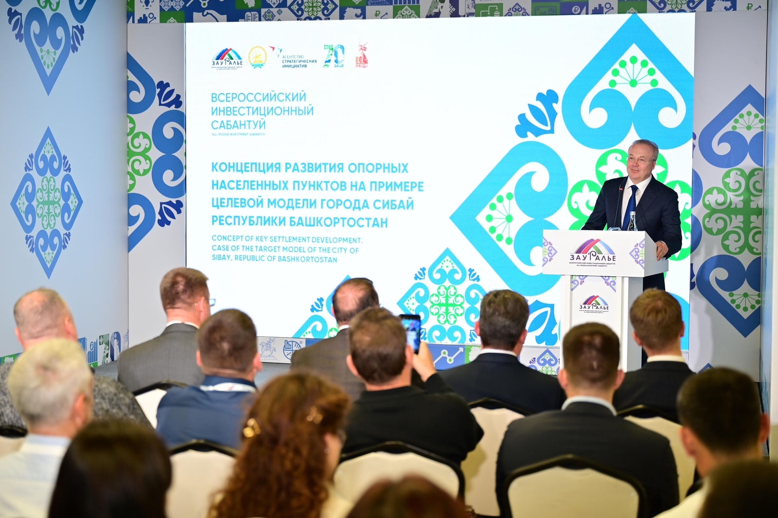 Башкирия вошла в 10 регионов по внедрению практик развития населенных пунктов