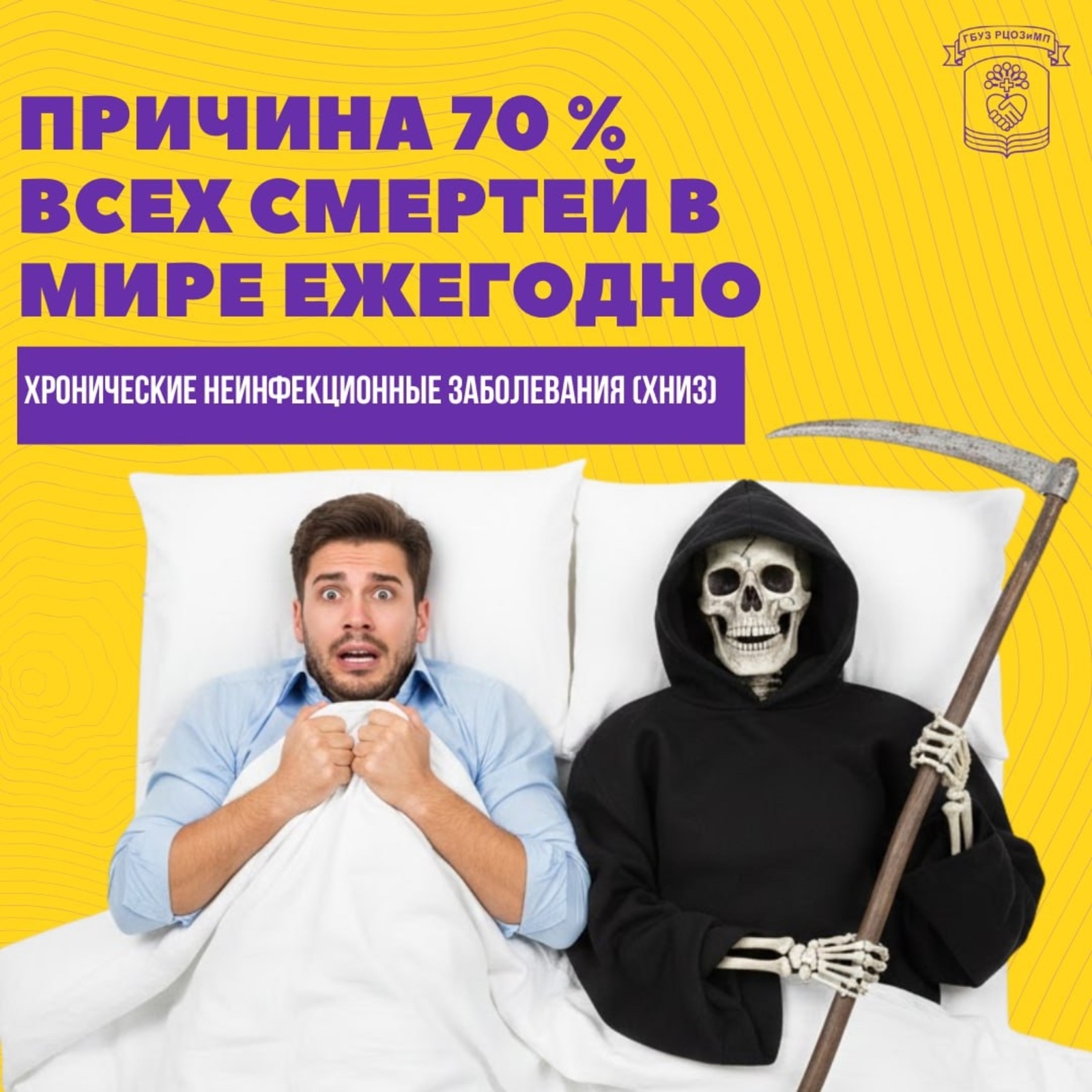 В России и Башкирии проходит Неделя профилактики неинфекционных заболеваний