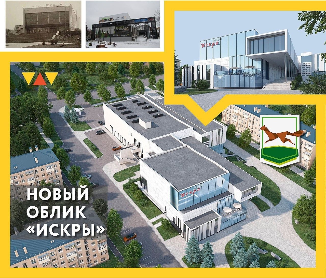 Стало известно, как будет выглядеть кинотеатр Искра после ремонта в Уфе