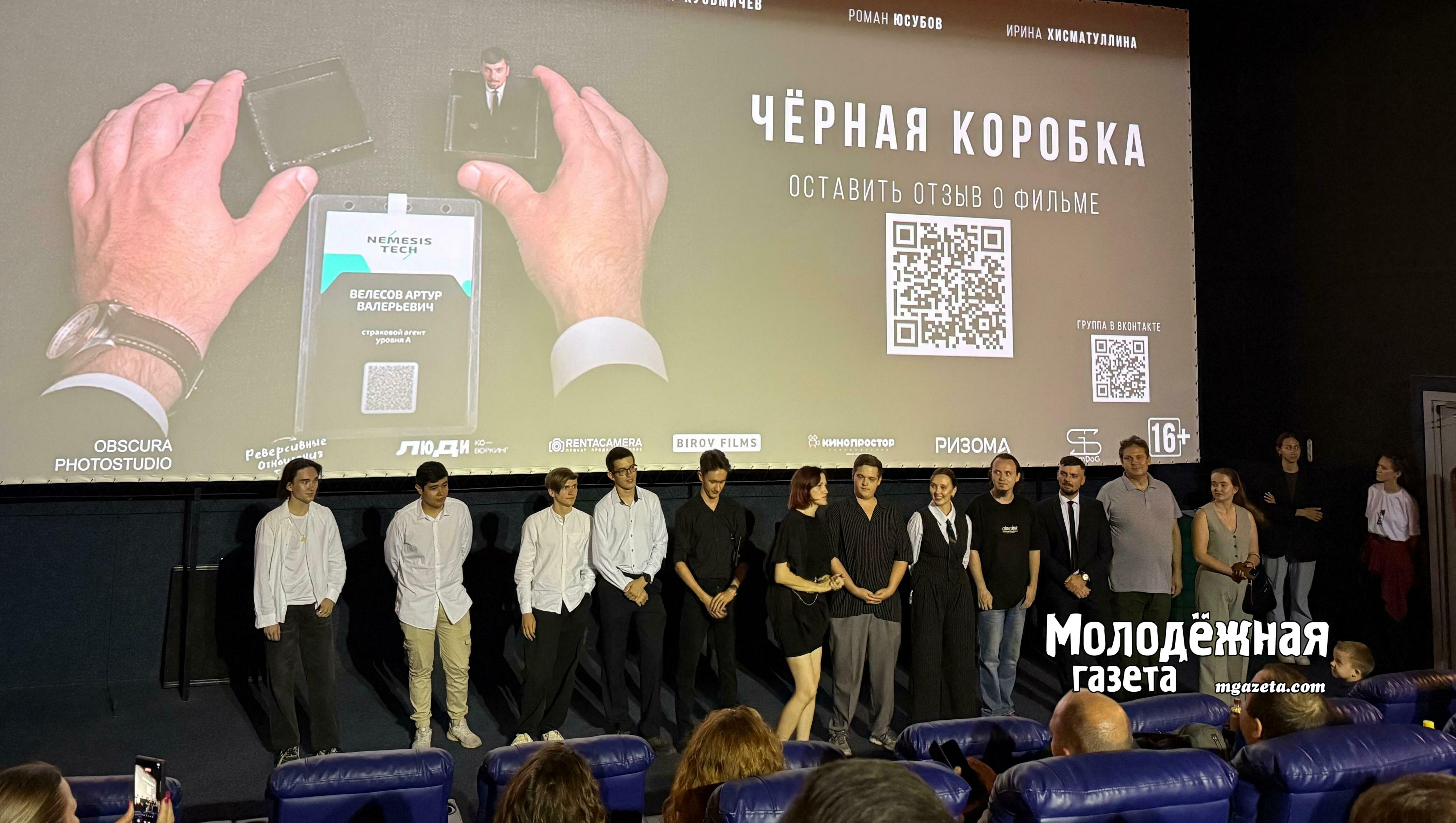 Амбициозная команда из Уфы готовится к штурму международных кинофестивалей