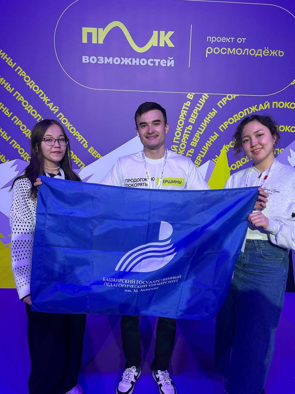 Студентка Акмуллинского университета выиграла грант от Росмолодёжи