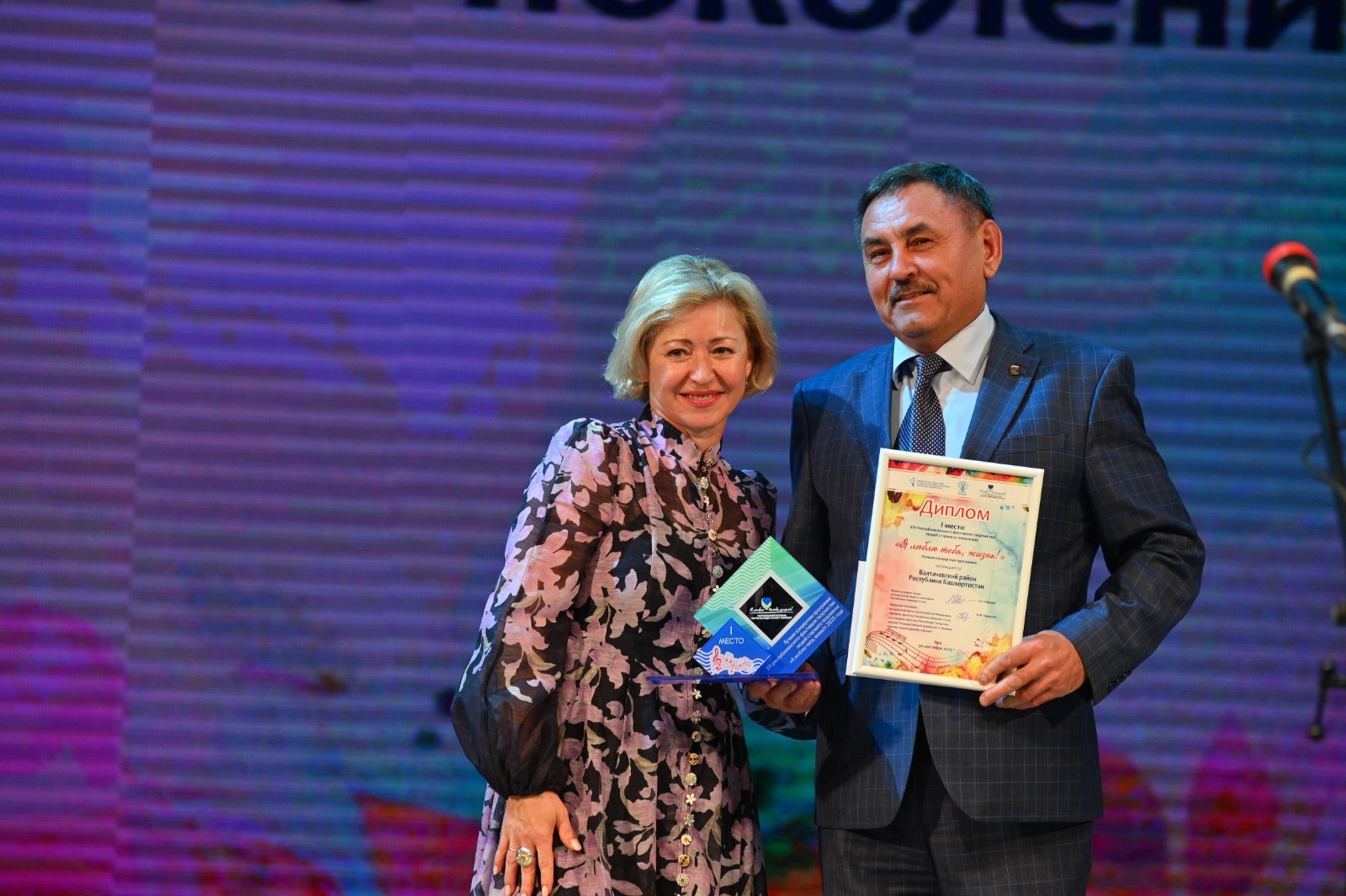 В Уфе состоялся фестиваль «Я люблю тебя, жизнь!»