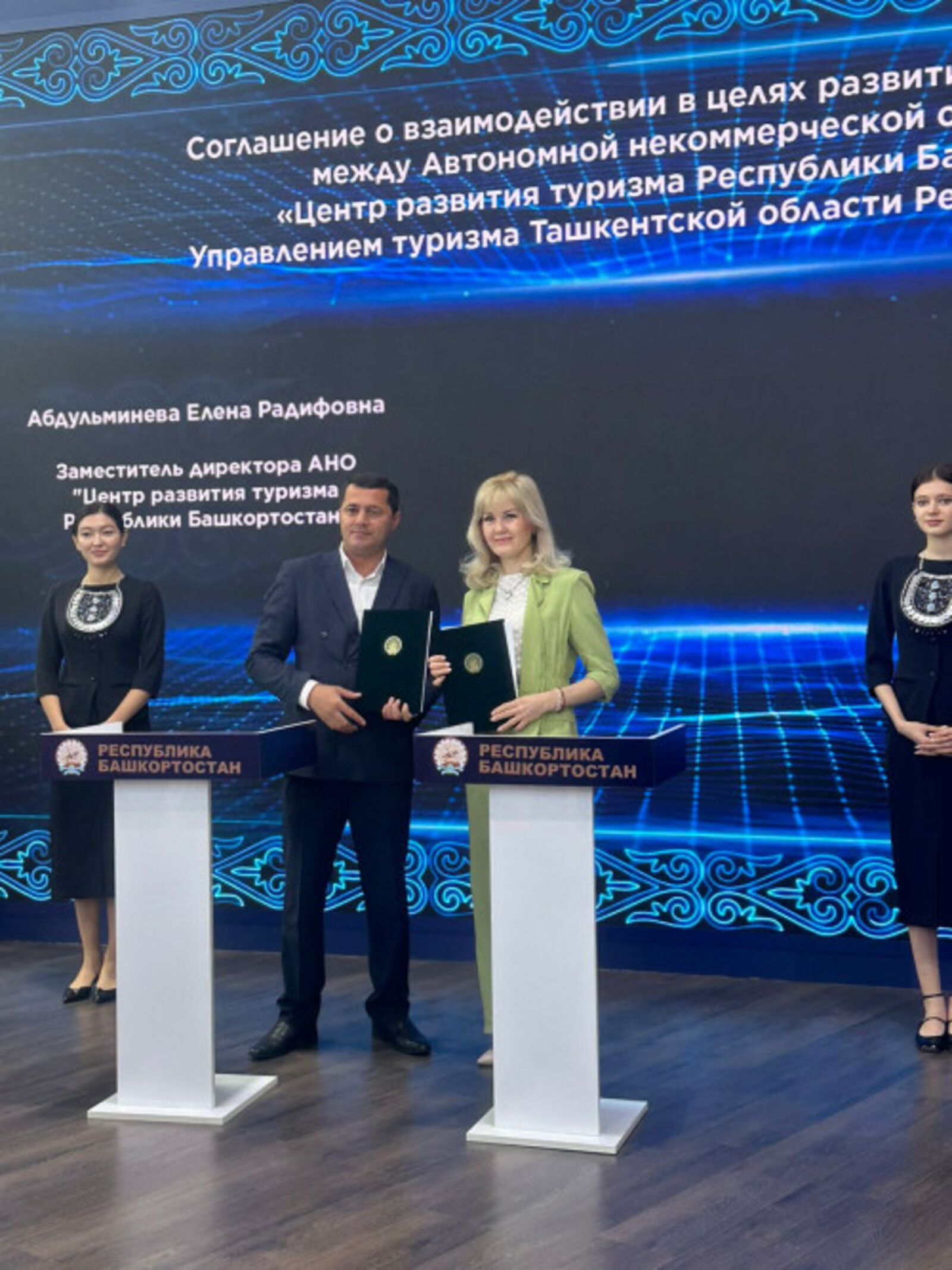 На выставке «Иннопром. Центральная Азия» подписано соглашение о сотрудничестве Башкирии и Узбекистана в сфере туризма