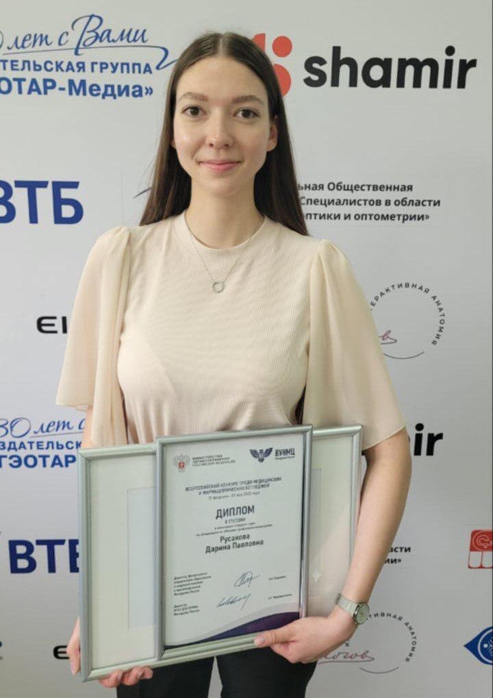 Студентка из Уфы стала призером всероссийского конкурса