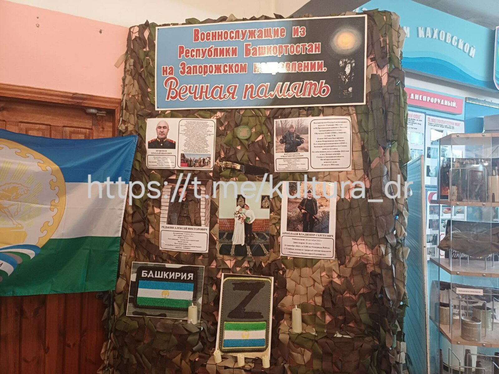 В Запорожской области в память о погибших воинах из Башкирии открыт музей