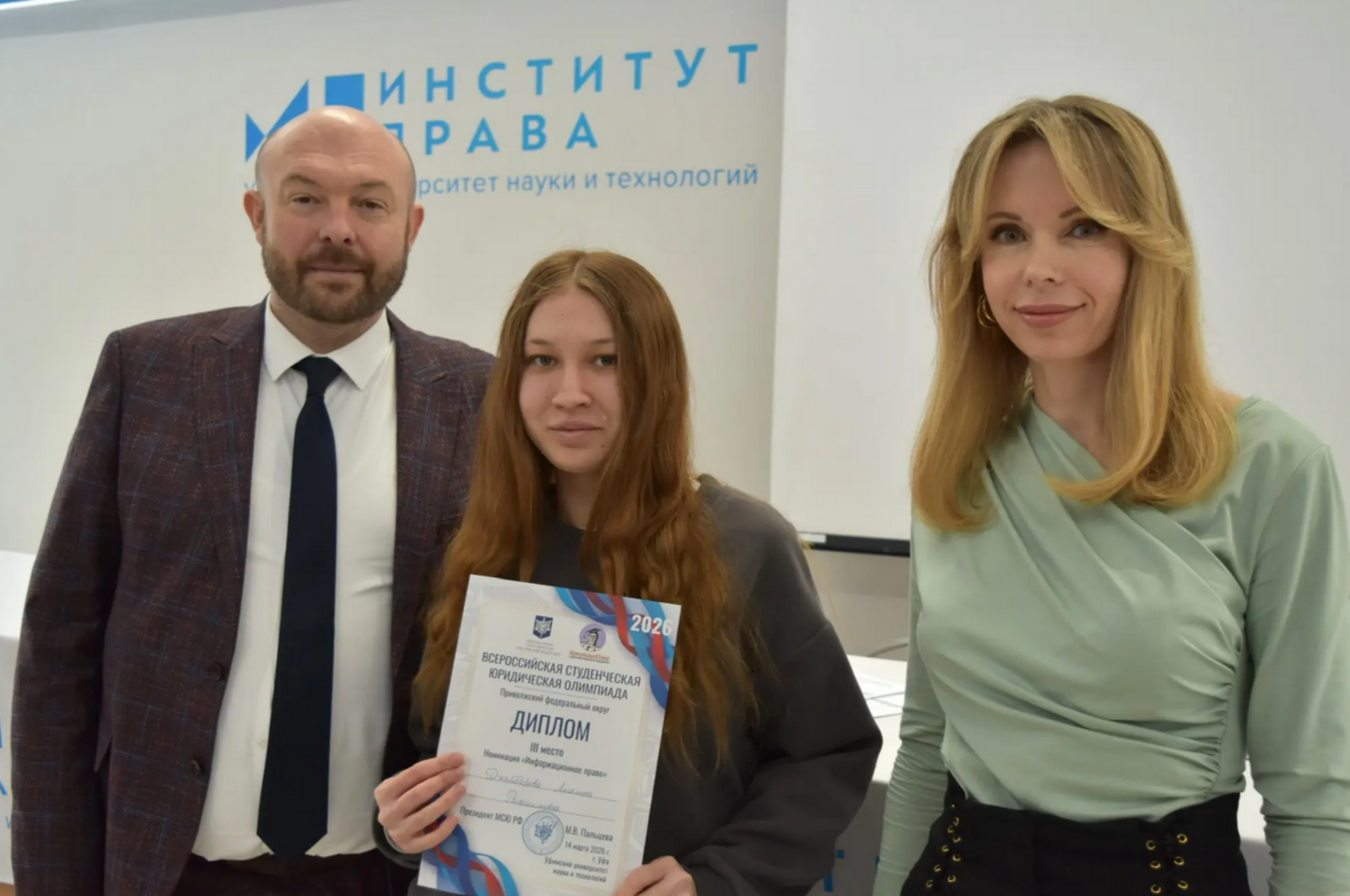 Студенты БАГСУ подтвердили высокий уровень подготовки на всероссийской арене