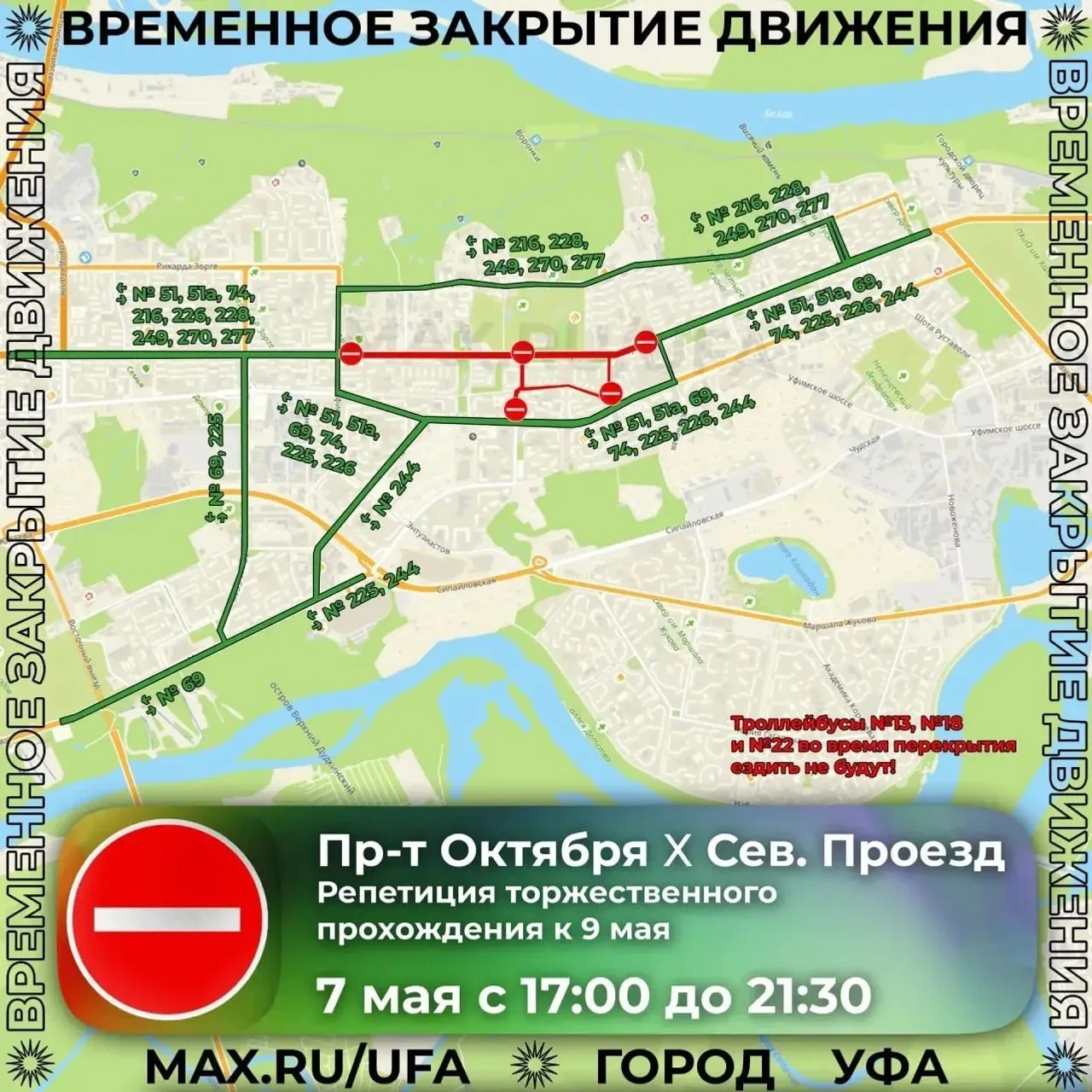 https://max.ru/ufa