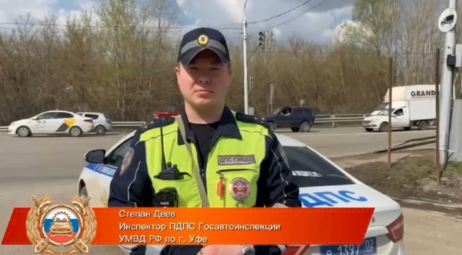 В Уфе сотрудники Госавтоинспекции помогли водителю