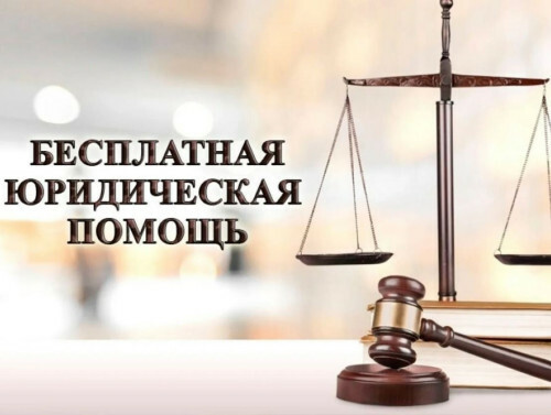 В Башкирии продолжаются выездные приёмы граждан по оказанию бесплатной юридической помощи