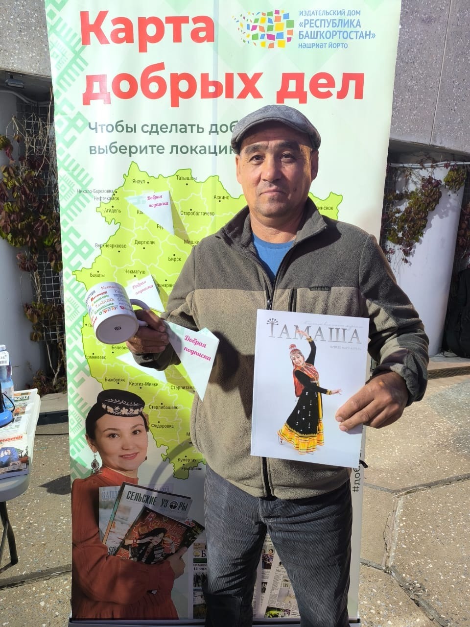 В Уфе на башкирской дискотеке прошла акция Добрая подписка