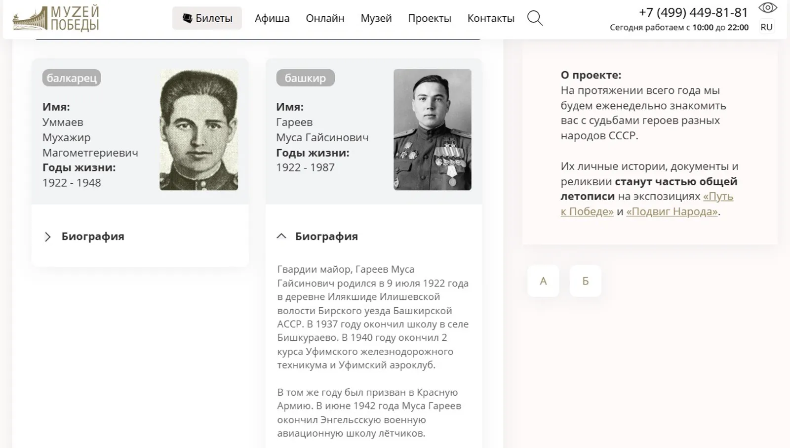 предоставлено Музеем Победы