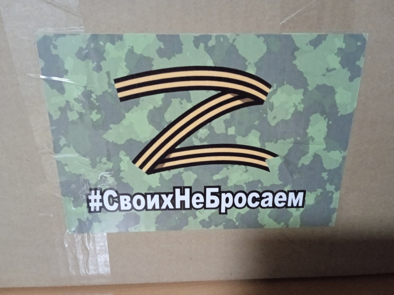 Башкортостан отметили за успехи в поддержке участников СВО на федеральном уровне