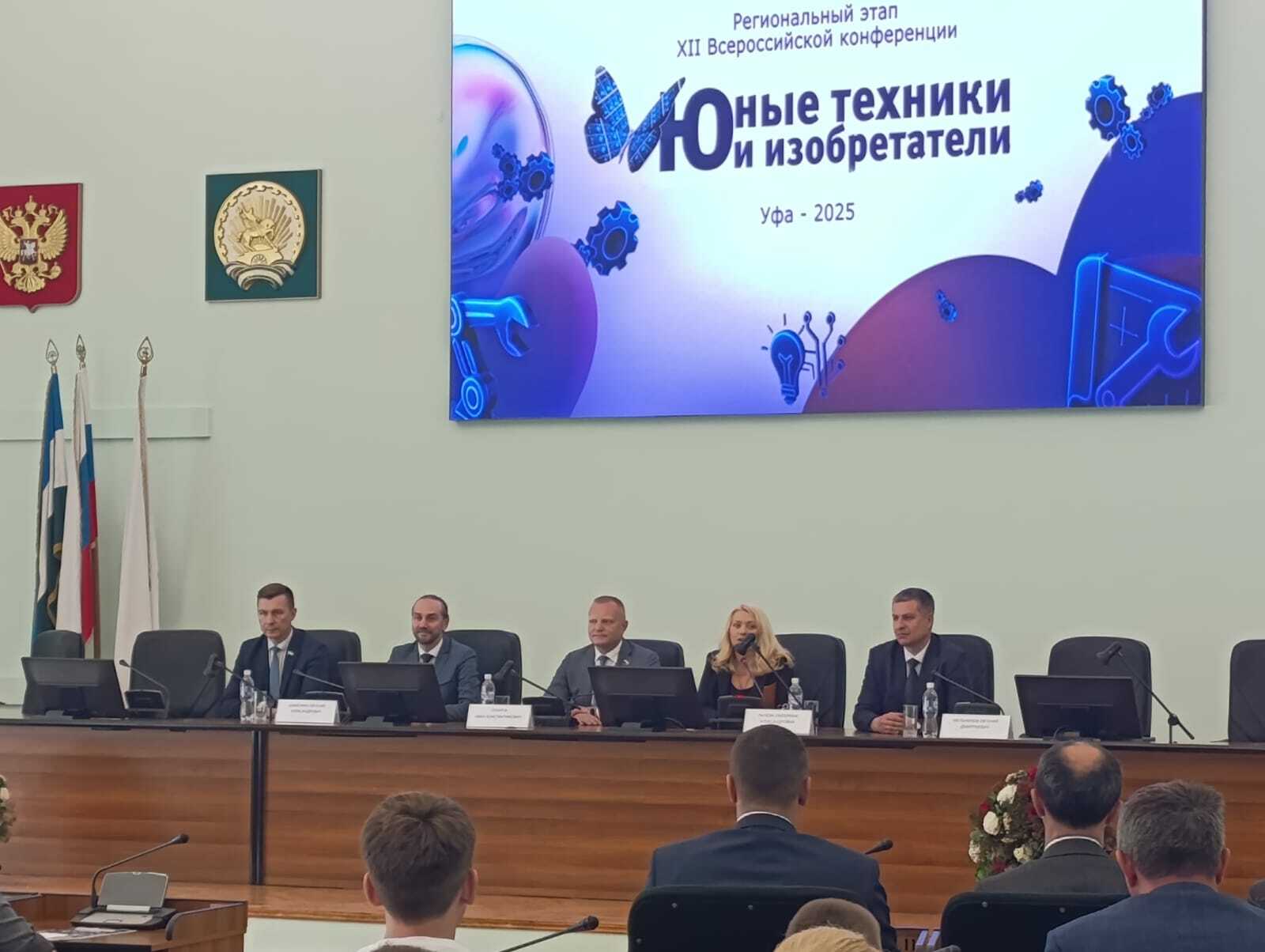 В Уфе прошел региональный этап конференции «Юные техники и изобретатели»