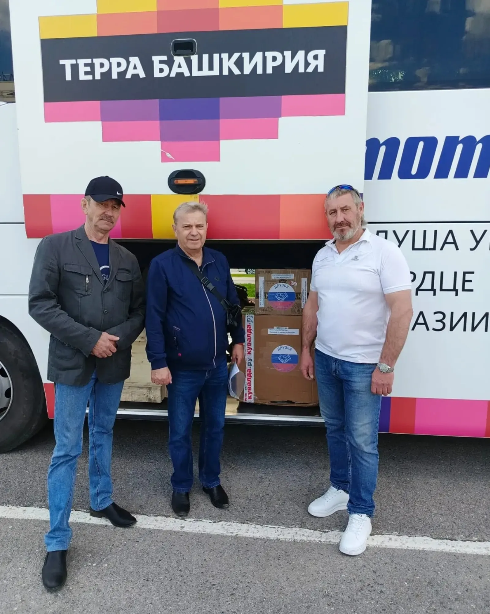Уфимцы отправили в зону СВО письма, подарки и дизельный генератор