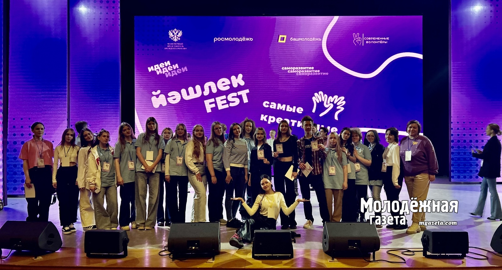В Уфе проходит Молодёжный форум креативных индустрий Йәшлек-FEST