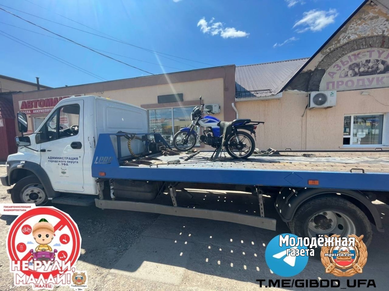 Госавтоинспекция