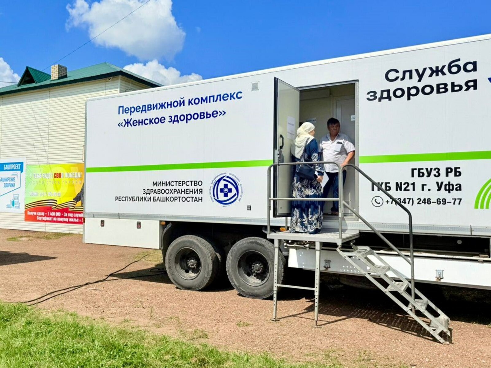 Минздрав Башкирии