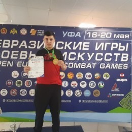 Студент-первокурсник из Башкирии стал победителем Евразийских Игр боевых искусств