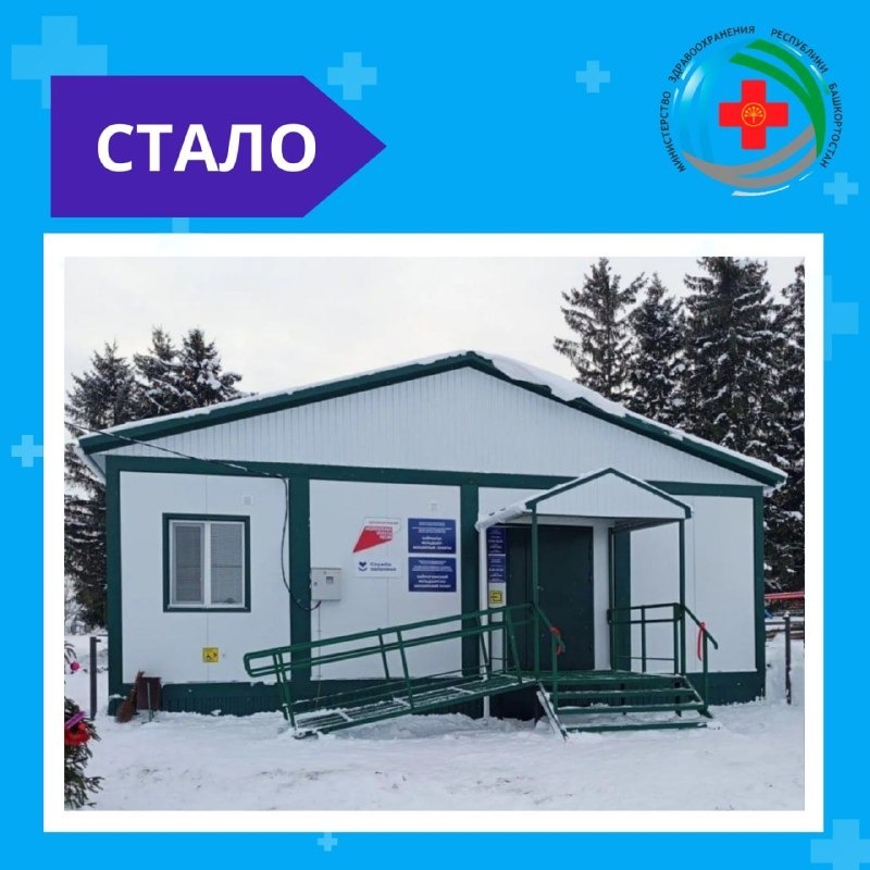 В деревне Баймурзино Мишкинского района работает новый ФАП