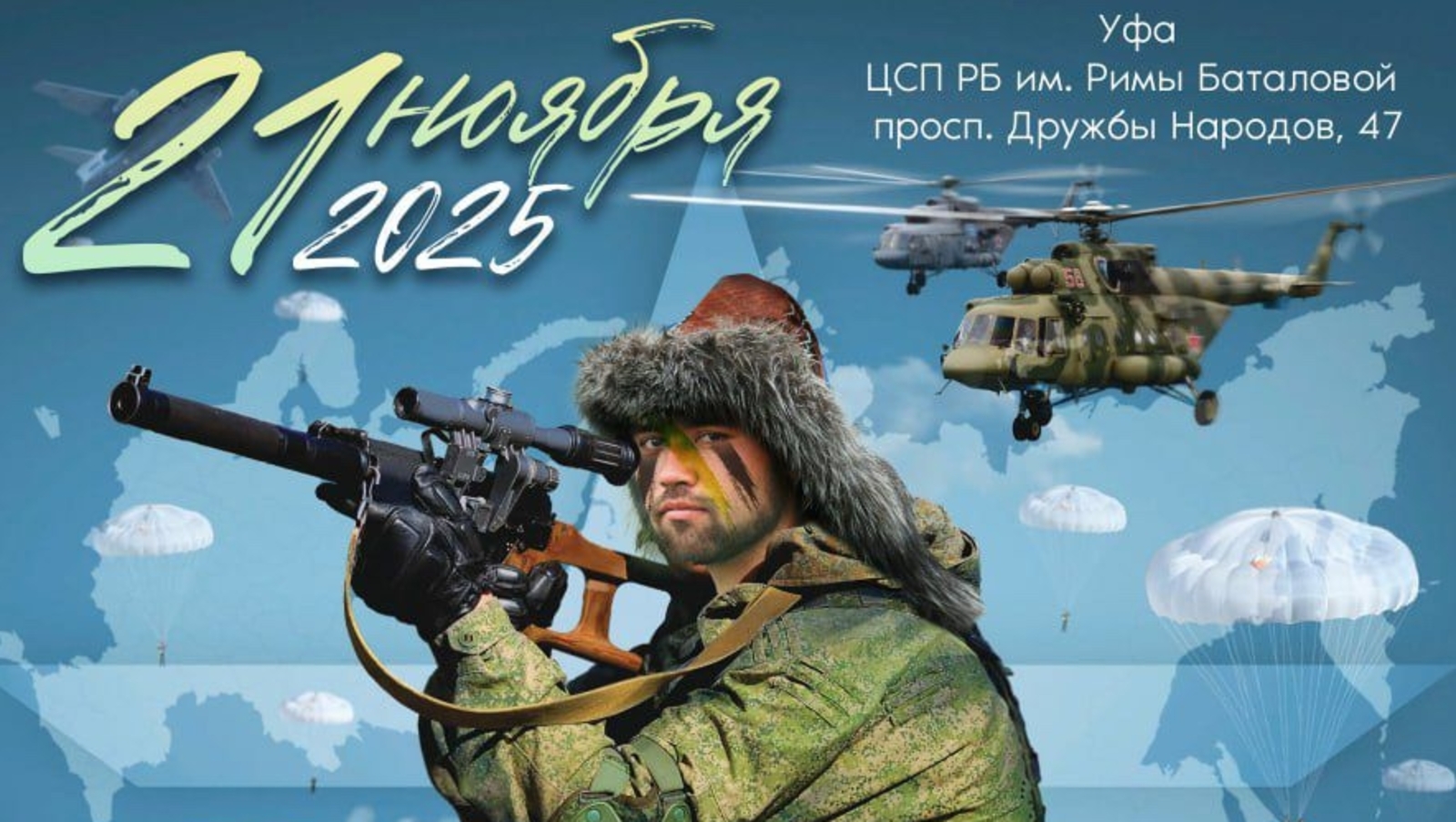 В Уфе пройдет Фестиваль адаптивных видов спорта